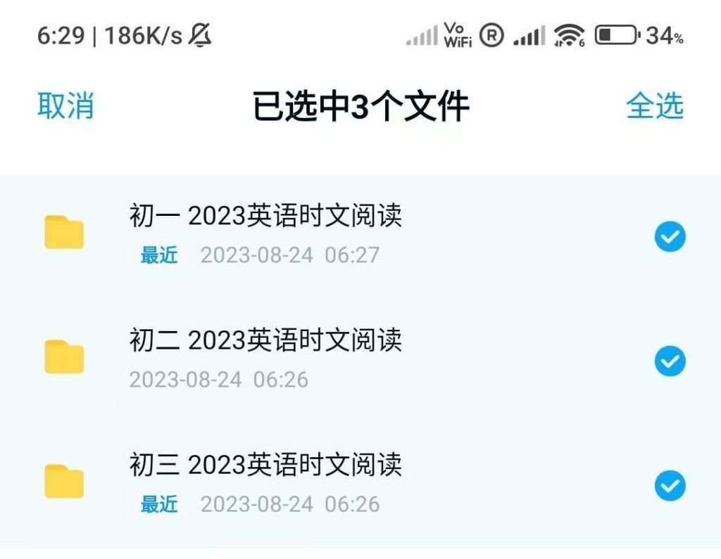 图片[3]-【001427】【初中英语】《英语时文阅读2023》七年级90篇精讲-学爸优选