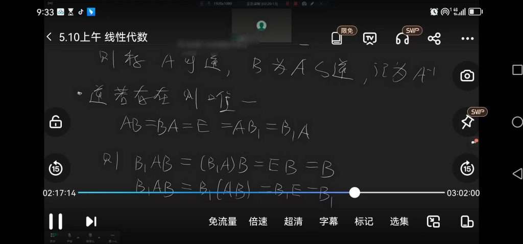 图片[3]-【001422】【高中数学】国子学：数学新领军专业测试一试班《微积分线性代数等》（李伟固赖力）-学爸优选