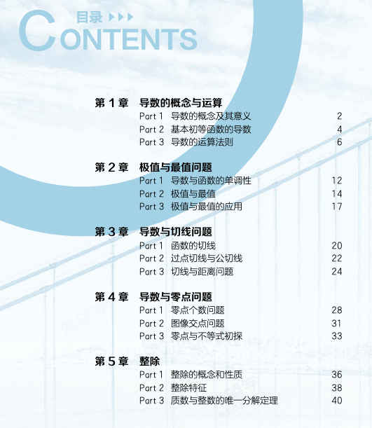 图片[6]-【001439】【高中数学】希望学：高二数学强基计划班刘大权等22暑秋23寒春-学爸优选