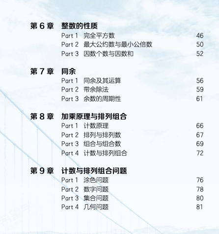 图片[7]-【001439】【高中数学】希望学：高二数学强基计划班刘大权等22暑秋23寒春-学爸优选