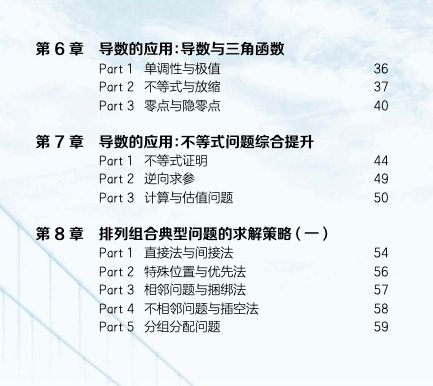 图片[5]-【001439】【高中数学】希望学：高二数学强基计划班刘大权等22暑秋23寒春-学爸优选