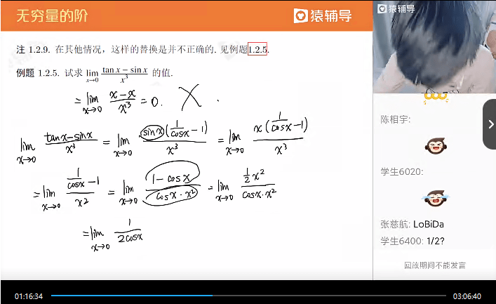 图片[4]-【000224】【高中数学】猿辅导：2022领军计划春季冲刺班（微积分线代群与群作用）俞辰捷-学爸优选