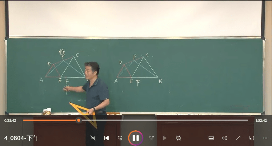 图片[20]-【001425】【初中数学】浙大优培：逐梦数学第二届初中数学名师论坛暨第一届中考数学压轴题研习班（马学斌黄东坡等）-学爸优选