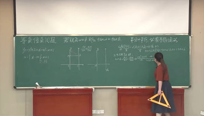 图片[21]-【001425】【初中数学】浙大优培：逐梦数学第二届初中数学名师论坛暨第一届中考数学压轴题研习班（马学斌黄东坡等）-学爸优选