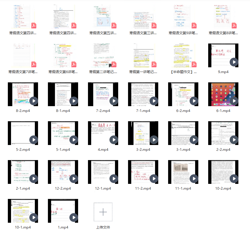 图片[4]-【001410】【初中语文】北京海淀名师陈刚：初中语文2023寒假班-学爸优选