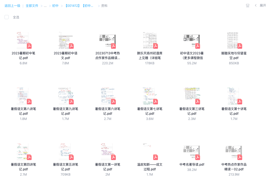 图片[3]-【001411】【初中语文】北京海淀名师陈刚：初中语文2022秋季班-学爸优选