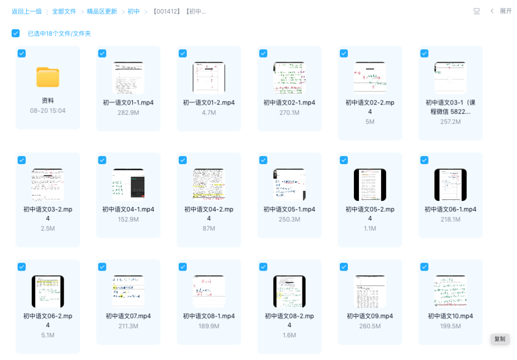 图片[2]-【001411】【初中语文】北京海淀名师陈刚：初中语文2022秋季班-学爸优选