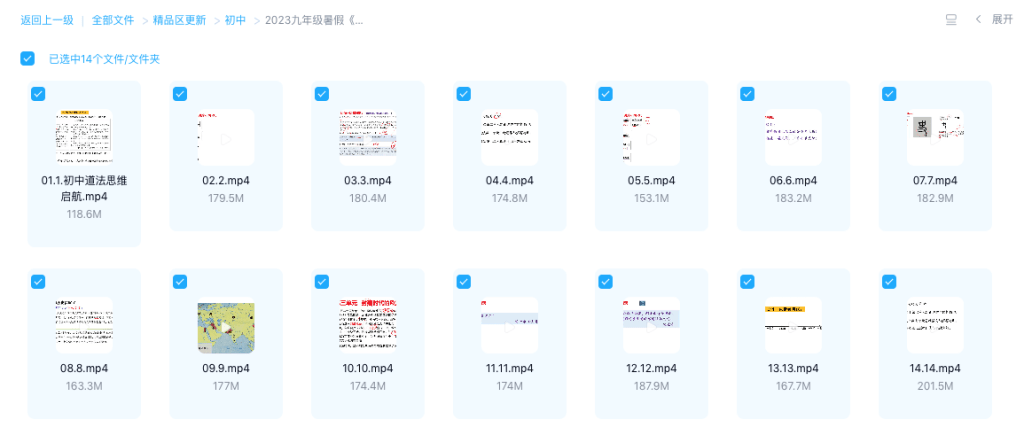 图片[4]-【001417】【初中道法】徐徐道社课堂：新初三道法和历史暑假衔接课-学爸优选