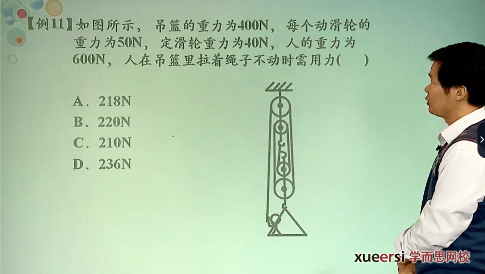 图片[3]-【001419】【初中物理】学而思：初三物理年卡尖子班（人教版）杜春雨60讲-学爸优选