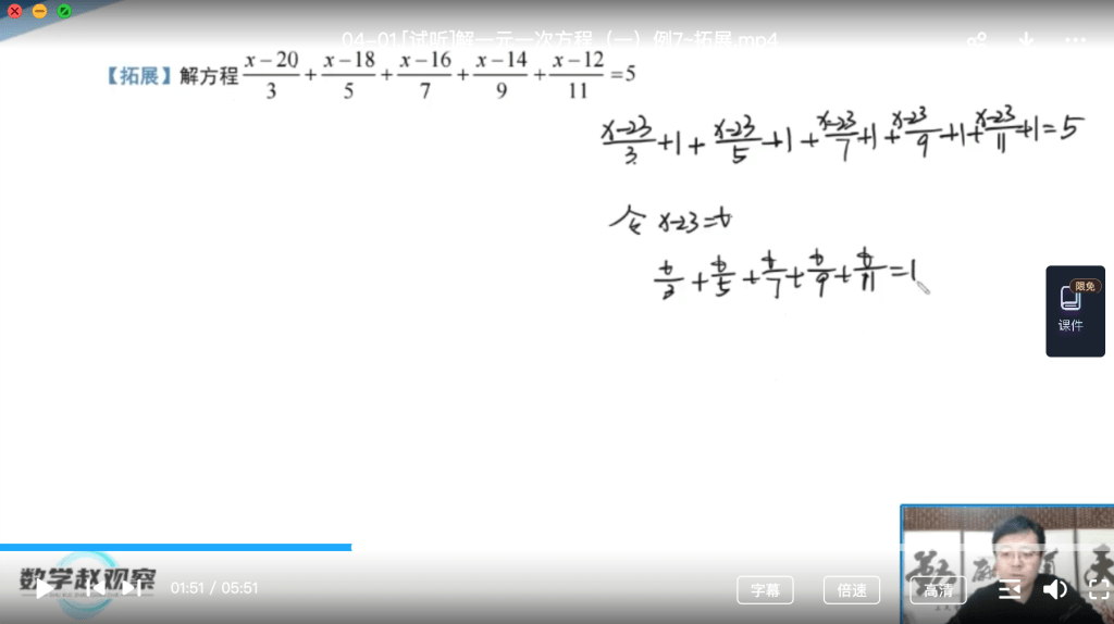 图片[3]-【001400】【初中数学】赵观察：苏科版七年级同步课（基础+拔高）-学爸优选