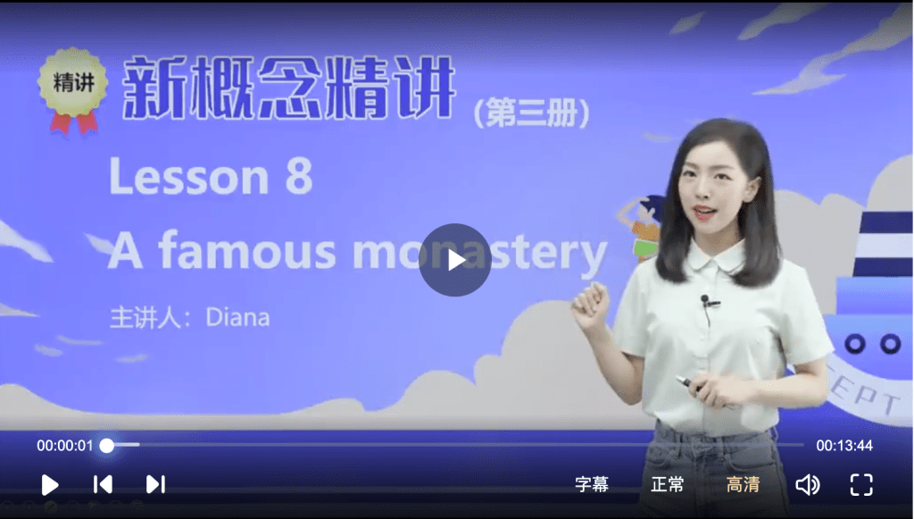 图片[4]-【001396】【综合英语】新概念英语第三册（胡金铭戴安娜Diana）-学爸优选