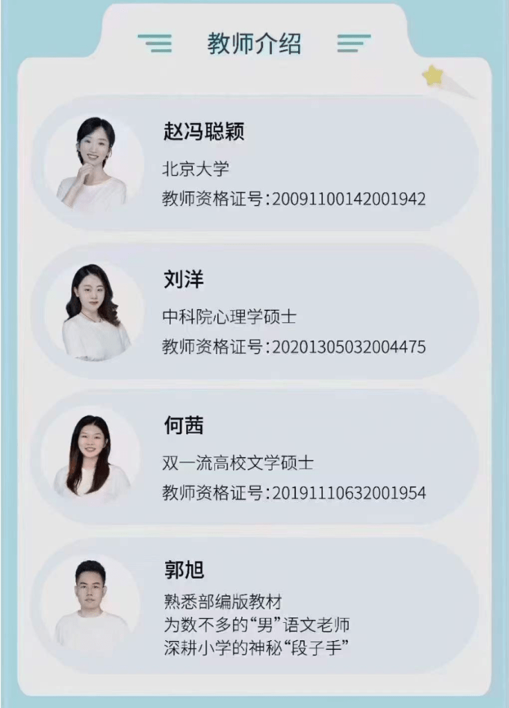 图片[2]-【001394】【小学语文】拾伍课堂：语文校内速学四年级上下册（人教版）-学爸优选