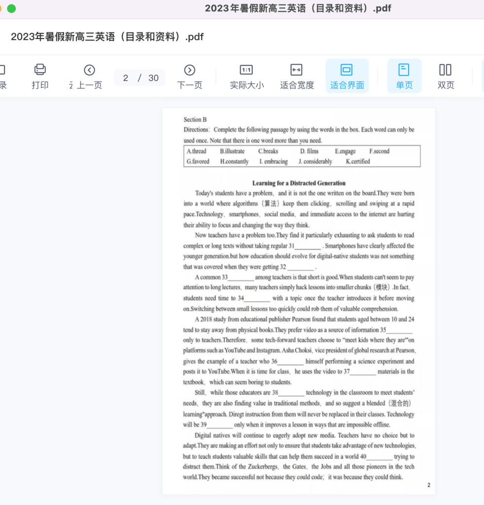 图片[3]-【001389】【高中英语】倪老师团队：新高三英语录播23暑（范老师）-学爸优选