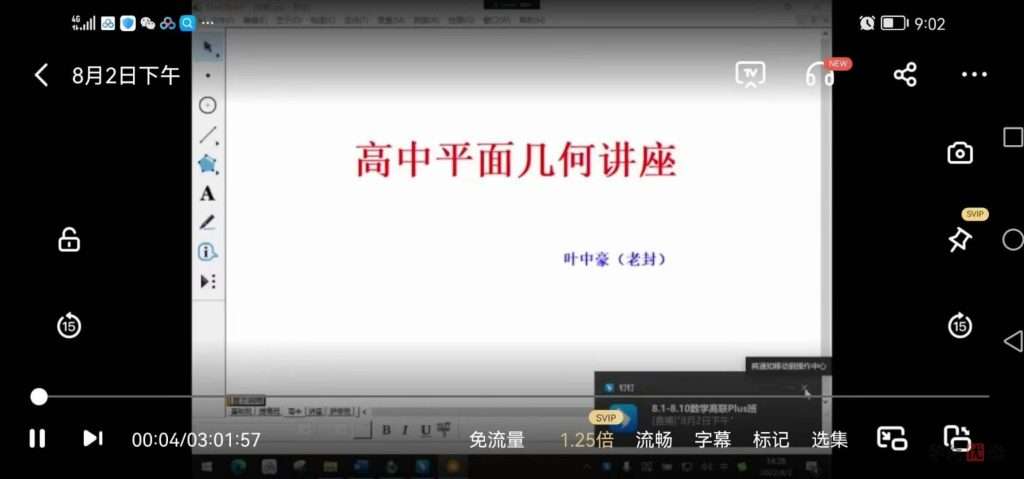 图片[5]-【000201】【高中数学】全国高中数学联赛夏令营（2022暑）叶中豪田开斌李伟固等-学爸优选