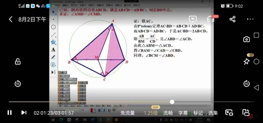 图片[6]-【000201】【高中数学】全国高中数学联赛夏令营（2022暑）叶中豪田开斌李伟固等-学爸优选