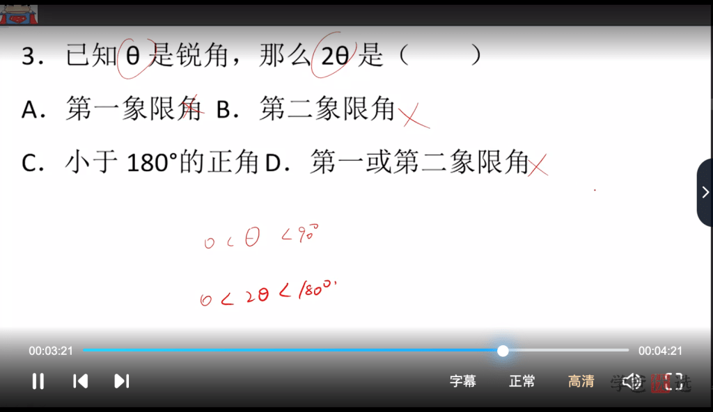 图片[8]-【001385】【高中数学】2024通关卡亲传弟子班（数学超人宋超）-学爸优选