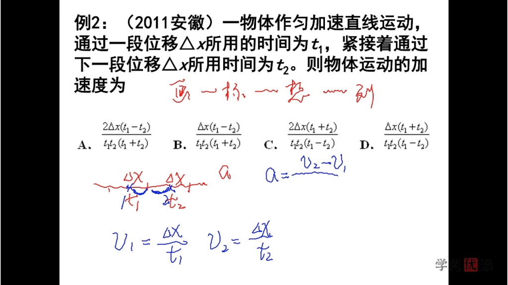 图片[3]-【001384】【高中物理】高考物理题型全攻略（各类题型精讲136节）-学爸优选