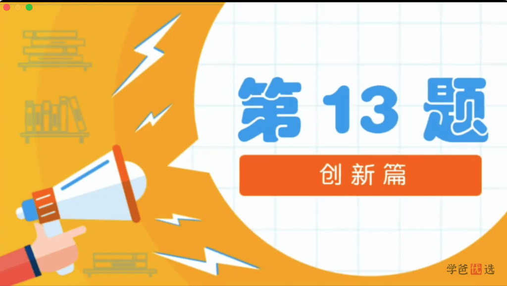 图片[4]-【001367】【小学数学】尹擎：小学奥数大白本三年级视频解析课（思维创新大通关）-学爸优选