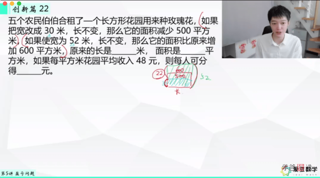 图片[5]-【001367】【小学数学】尹擎：小学奥数大白本三年级视频解析课（思维创新大通关）-学爸优选