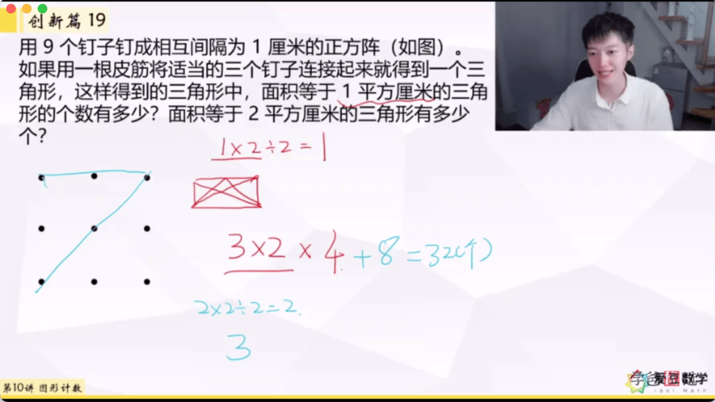 图片[4]-【001368】【小学数学】尹擎：小学奥数大白本四年级视频解析课（思维创新大通关）-学爸优选