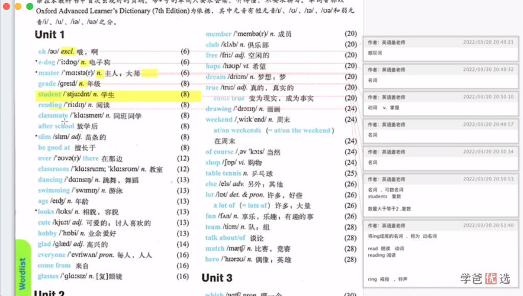 图片[6]-【001354】【初中英语】盖老师的直线英语：初中教材同步课程重点精讲（牛津译林版苏教七年级上册）-学爸优选