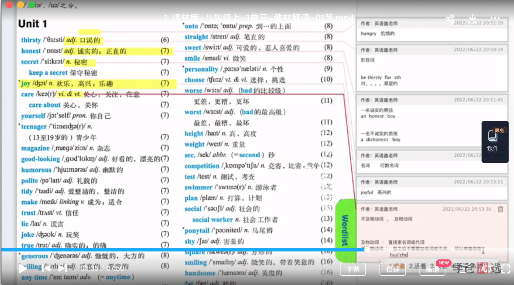 图片[2]-【001356】【初中英语】盖老师的直线英语：初中教材同步课程重点精讲（牛津译林版苏教八年级上册）-学爸优选