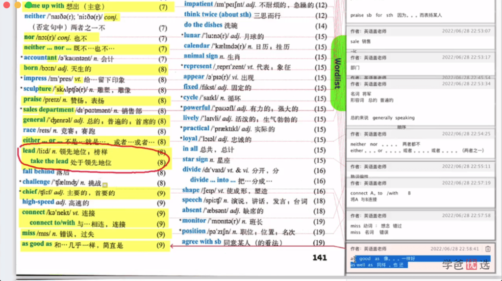 图片[5]-【001358】【初中英语】盖老师的直线英语：初中教材同步课程重点精讲（牛津译林版苏教九年级上册）-学爸优选