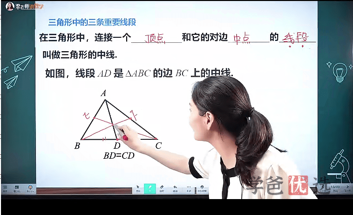 图片[7]-【001352】【初中数学】梁老师讲数学（浙教版）八上课程合集（基础+培优+压轴+试卷讲解）资料全-学爸优选