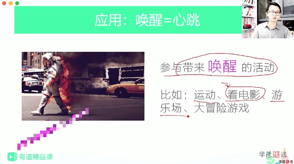 图片[7]-【001349】【大学综合】有道考神精品：恋爱心理学四套（系统入门心理学，爱情的维持，吸引你的Ta，修炼高情商）-学爸优选