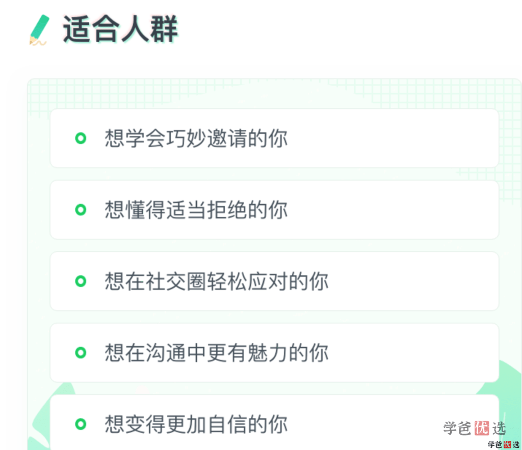 图片[4]-【001349】【大学综合】有道考神精品：恋爱心理学四套（系统入门心理学，爱情的维持，吸引你的Ta，修炼高情商）-学爸优选