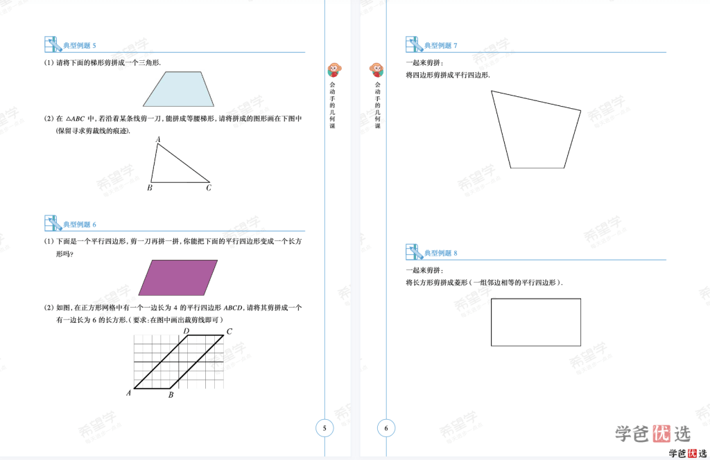 图片[7]-【001323】【初中数学】希望学：初一数学S+（许润博）22暑秋23寒春-学爸优选