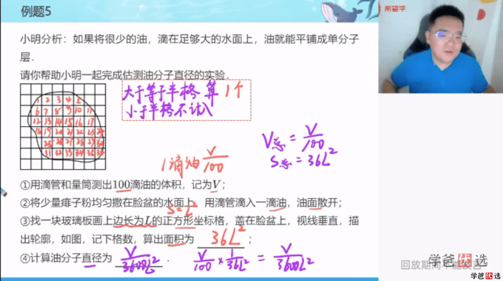 图片[7]-【001328】【初中物理】希望学：初二物理全国版目标S班（刘晓汶）-学爸优选