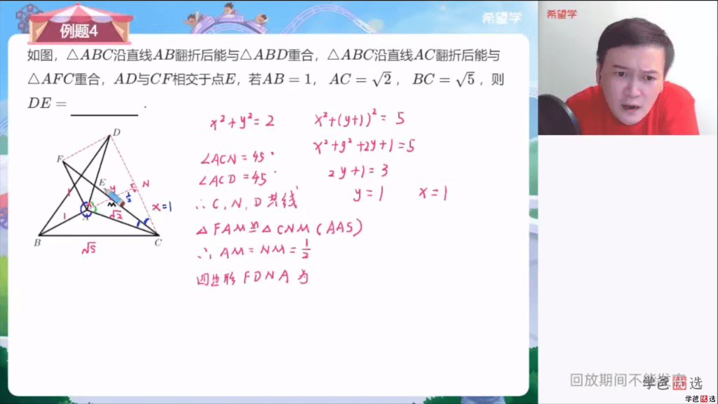 图片[8]-【001330】【初中数学】希望学：初三数学目标S班（朱韬）-学爸优选