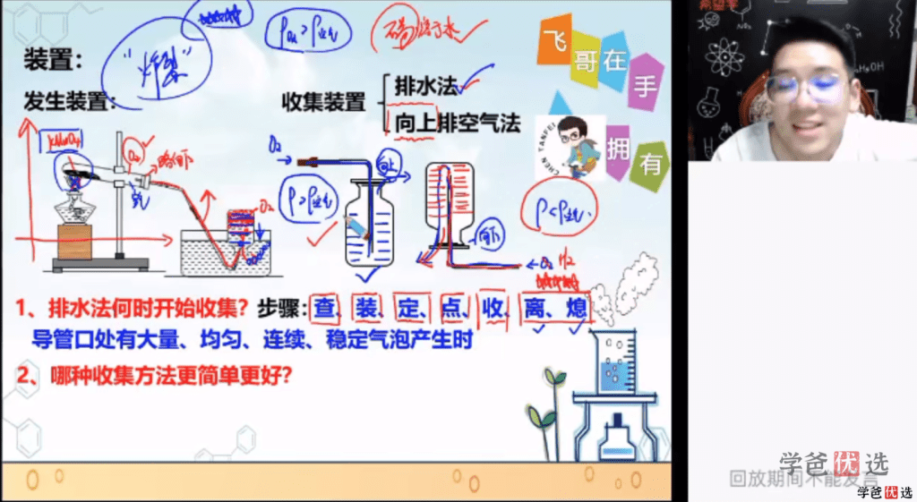 图片[8]-【001333】【初中化学】希望学：初三化学全国版目标A+班（陈谭飞）-学爸优选