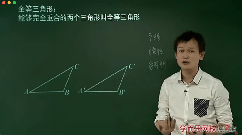 图片[2]-【001335】【初中数学】学而思：初三数学满分班（人教版79讲）朱韬-学爸优选