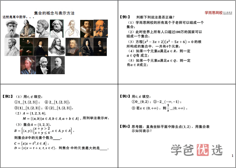 图片[4]-【000579】【高中数学】郭化楠：高中数学全集（南瓜数学）-学爸优选