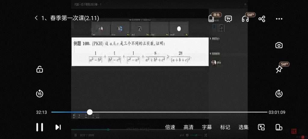 图片[11]-【001302】【高中数学】百子菁英S9：罗炜二试代数23春季班-学爸优选