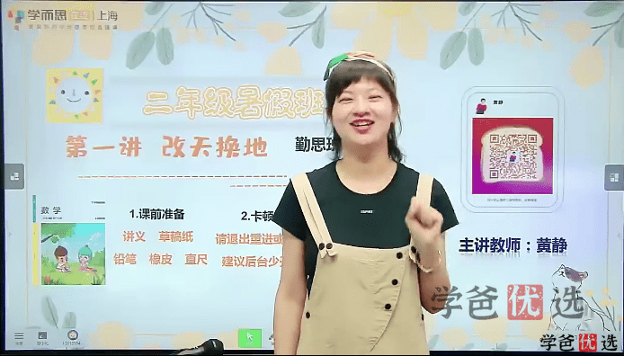 图片[4]-【001292】【小学数学】拾伍课堂：二年级数学校内速学班（通用版）-学爸优选