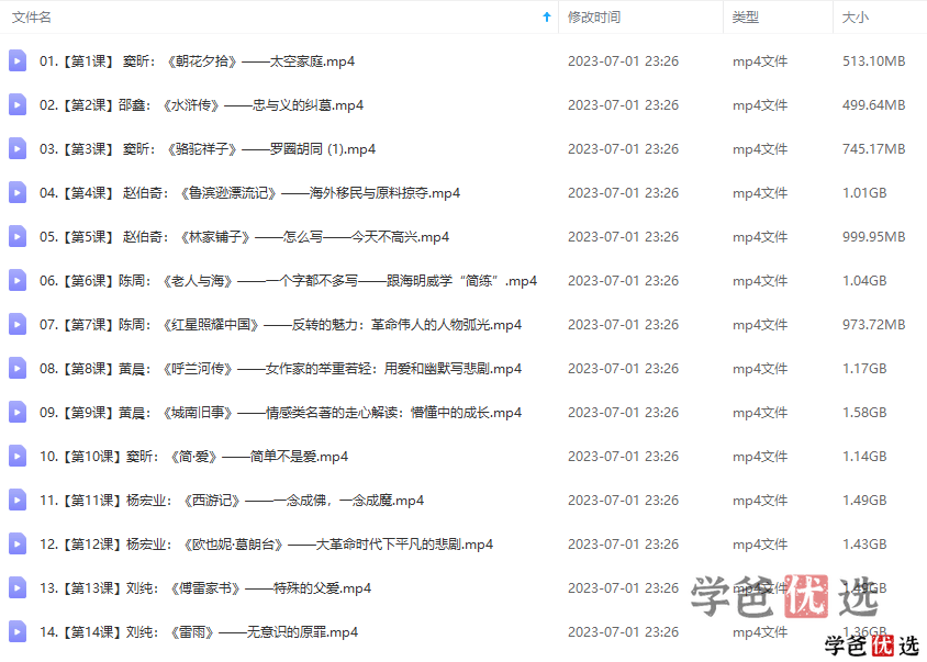 图片[5]-【000173】【综合语文】豆神大语文：考书大课-统编版必读常考名著-学爸优选