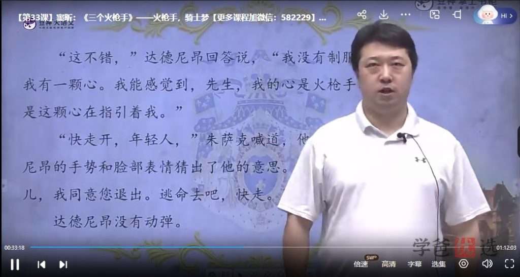 图片[9]-【000173】【综合语文】豆神大语文：考书大课-统编版必读常考名著-学爸优选