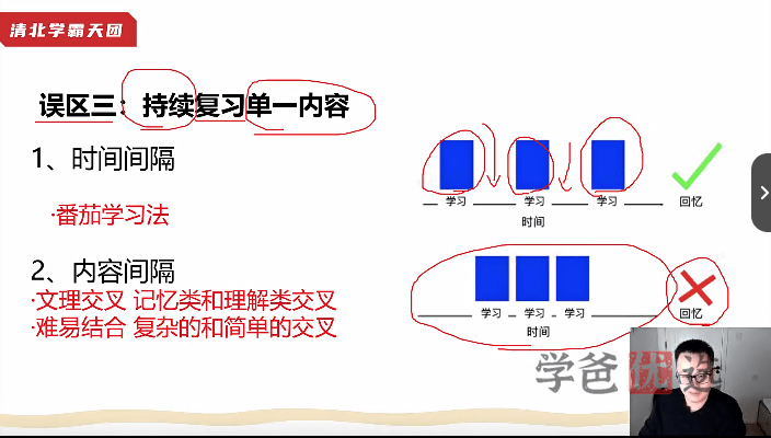 图片[4]-【000701】【综合教育】清华子贤：致家长的学习高手养成攻略-学爸优选