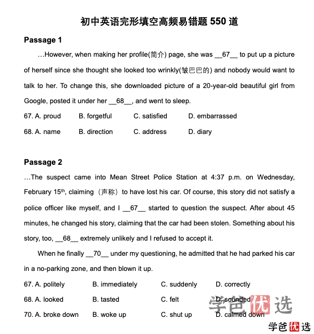 图片[3]-【001198】【初中英语】高胜长：初中英语完形填空高频易错题550道-学爸优选