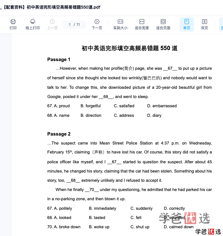 图片[4]-【001198】【初中英语】高胜长：初中英语完形填空高频易错题550道-学爸优选