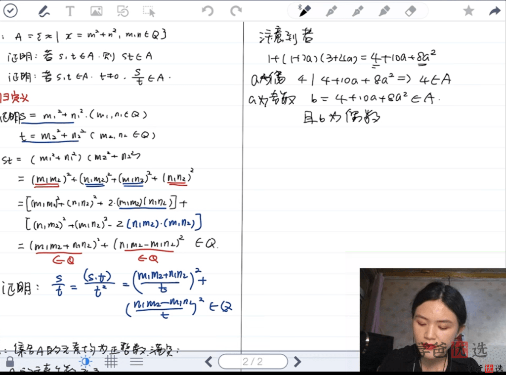 图片[8]-【001206】【高中数学】质心：高一数学（强基轮火箭班）何婧铱-学爸优选