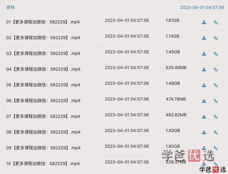 图片[3]-【000991】【小学数学】学而思培优：二年级数学（勤思在线-何俞霖）-学爸优选