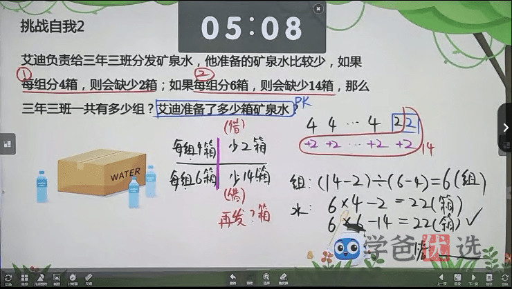 图片[4]-【000992】【小学数学】学而思培优：三年级数学（勤思在线-王睿）-学爸优选