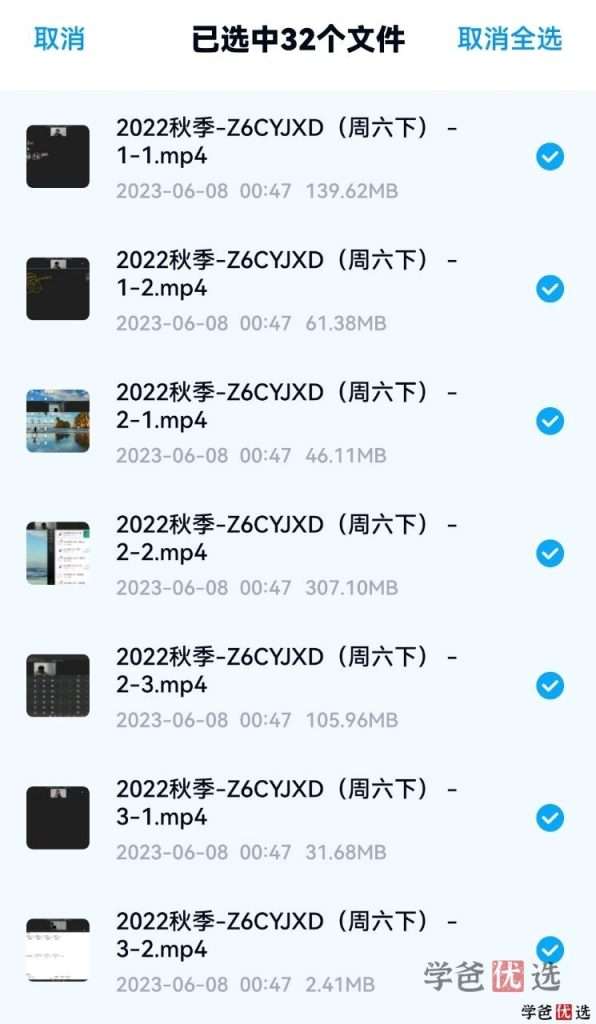 图片[4]-【001211】【初中数学】班昌：2022初中数学联赛集训（早六初一）-学爸优选