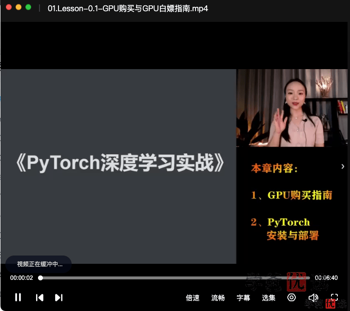 图片[5]-【001216】【成人IT】Pytorch 神经网络深度学习实战23春-学爸优选