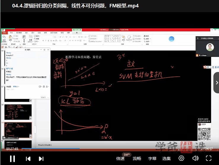 图片[3]-【001218】【成人IT】卢菁博士的人工智能体系课-进阶版-学爸优选