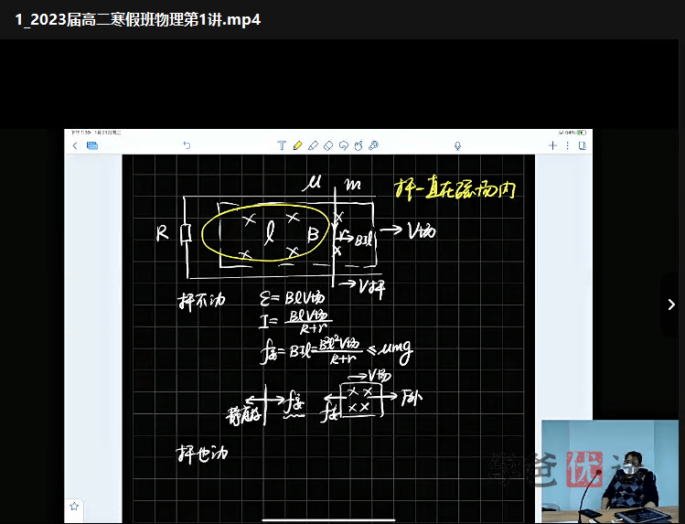 图片[3]-【001496】【高中物理】葛根物理：高二物理23寒（10讲含讲义）职卓名师课堂-学爸优选